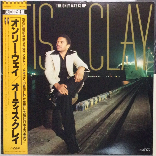 Otis Clay - The Only Way Is Up | Victor (VIP-6819)
