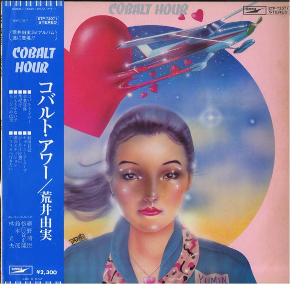 Yumi Arai = Yumi Arai - Cobalt Hour = コバルト・アワー | Express (ETP-72071) Yumi Arai = Yumi Arai - Cobalt Hour = コバルト・アワー | Express (ETP-72071)