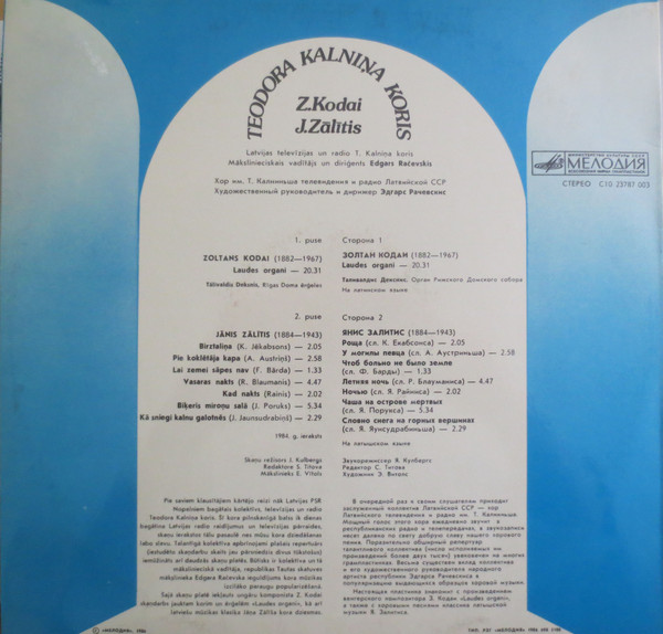 Latvian Radio Choir - Zoltán Kodály , Jānis Zālītis - Laudes Organi | Мелодия (С10 23787 003) - 2