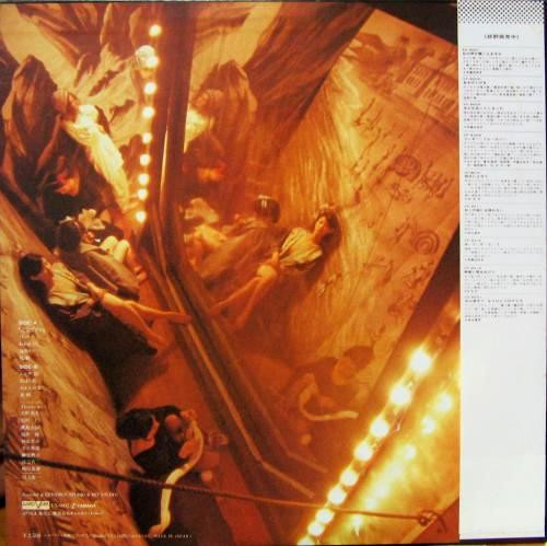 Miyuki Nakajima - 愛していると云ってくれ | Aard-Vark (VX-9002) - 2