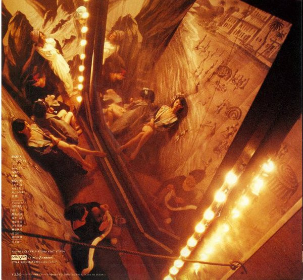 Miyuki Nakajima - 愛していると云ってくれ | Aard-Vark (VX-9002) - 3