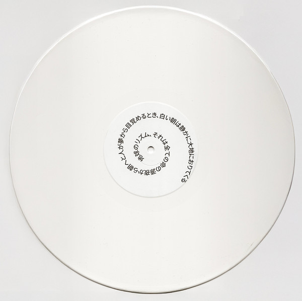 Fumio Miyashita - White Morning | Ambient Sans (AMS003) - 3