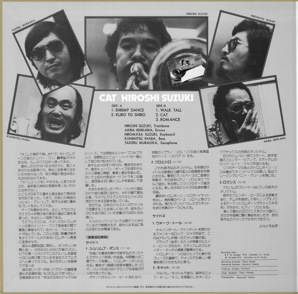 Hiroshi Suzuki = Hiroshi Suzuki - Cat = キャット | Nipponophone (COJY-9555) - 4