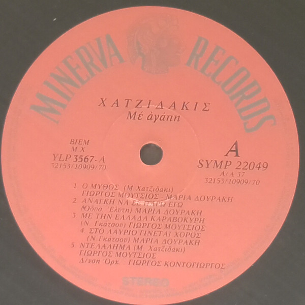 Manos Hadjidakis , Γιώργος Μούτσιος , Μαρία Δουράκη , Conducted By Γιώργος Κοντογιώργος - Hadjidakis With Love | Minerva Records (22049) - 3