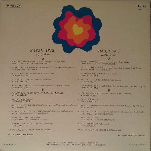 Manos Hadjidakis , Γιώργος Μούτσιος , Μαρία Δουράκη , Conducted By Γιώργος Κοντογιώργος - Hadjidakis With Love | Minerva Records (22049) - 2