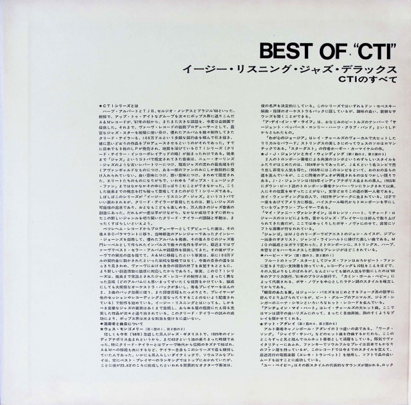 Various - Best Of CTI | CTI Records (AML-310) - 2