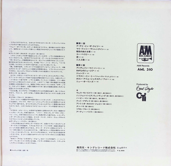 Various - Best Of CTI | CTI Records (AML-310) - 3