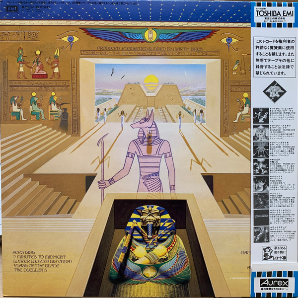 Iron Maiden - Powerslave | EMI (EMS-91091) - 2