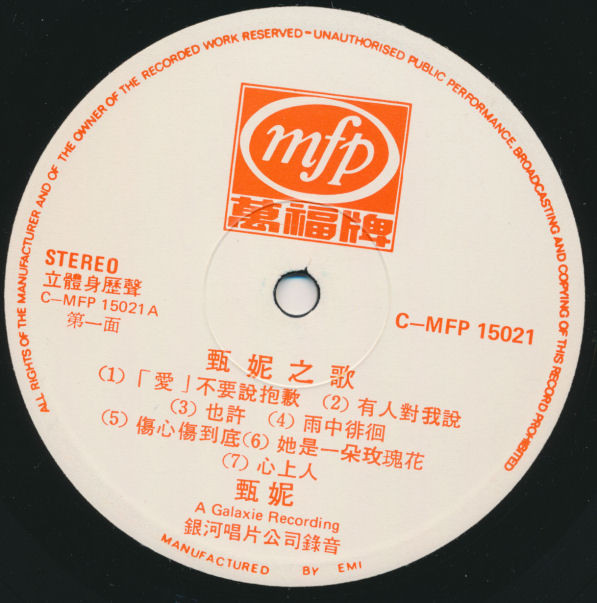 甄妮 - 甄妮之歌 | Music For Pleasure (C-MFP 15021)