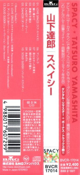 Tatsuro Yamashita - Spacy | RCA (BVCR-17014) - 4 Tatsuro Yamashita - Spacy | RCA (BVCR-17014) - 4