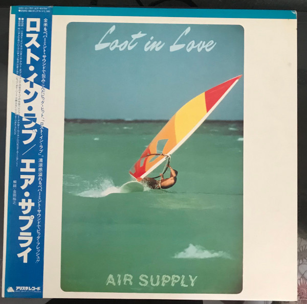 Air Supply - Lost In Love | Arista (25RS-86) - main