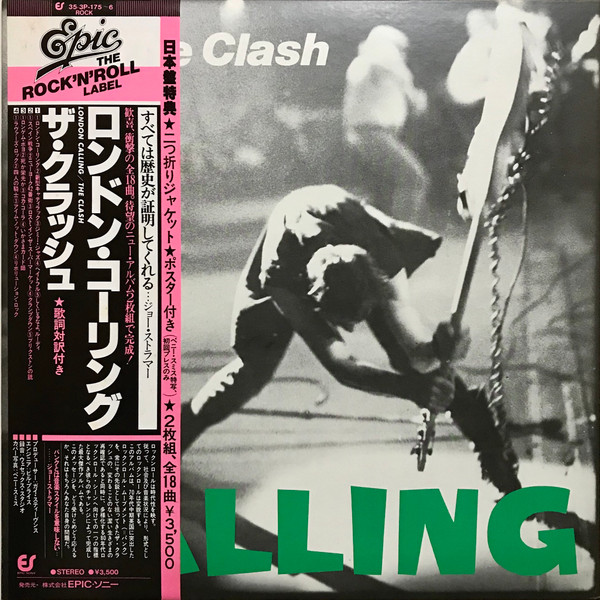 The Clash - London Calling | Epic (35・3P-175~6)