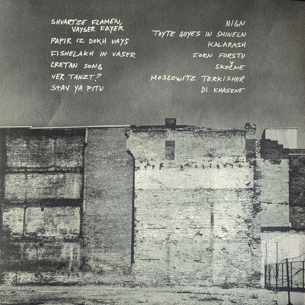 Black Ox Orkestar - Ver Tanzt? = ?װער טאַנצט | Constellation (CST029-1) - 4 Black Ox Orkestar - Ver Tanzt? = ?װער טאַנצט | Constellation (CST029-1) - 4