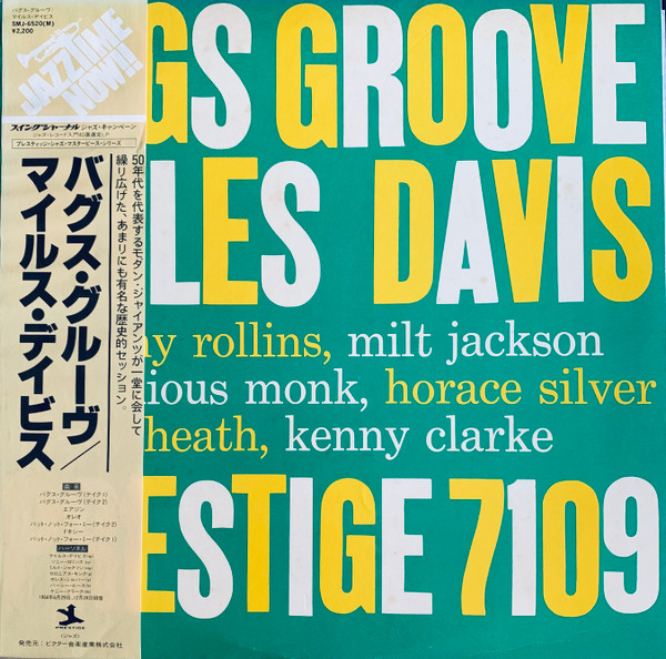 Miles Davis - Bags Groove | Prestige (SMJ-6520(M)) - main