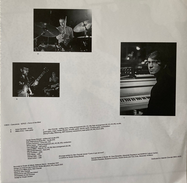 СОЮЗ  &  Soyuz - Force Of The Wind | Mr Bongo (MRBLP262) - 3