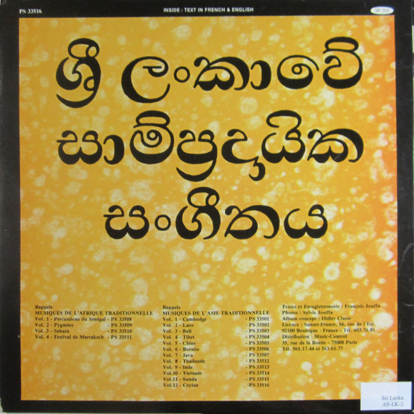 Les Tambours Magiques De Sri Lanka - Ceylan | Playa Sound (PS 33516) - 3