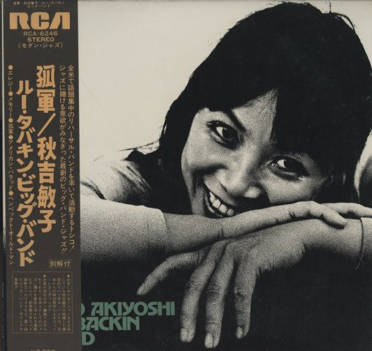 Toshiko Akiyoshi-Lew Tabackin Big Band - Kogun | RCA (RCA-6246)