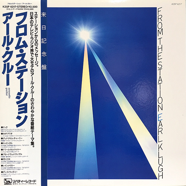 Earl Klugh - From The Station | Liberty (K25P 6217) - main
