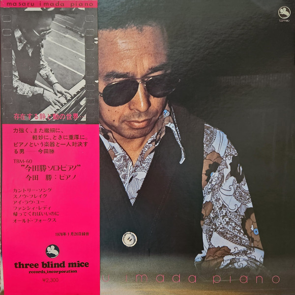 Masaru Imada - Masaru Imada Piano | Three Blind Mice (TBM-60)
