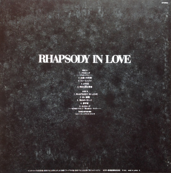 Various - 超時空要塞マクロス Macross Vol.V Rhapsody In Love ~マクロスの愛~ | Victor (SJV-45004～5) - 4