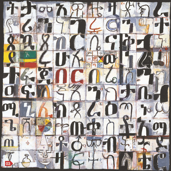 Mulatu Astatke / The Heliocentrics - Inspiration Information | Strut (STRUT040CD) - 2