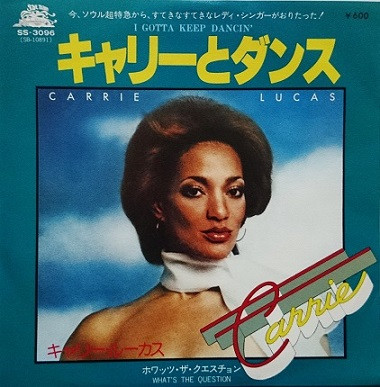 Carrie Lucas - I Gotta Keep Dancin' | Soul Train (SS-3096)