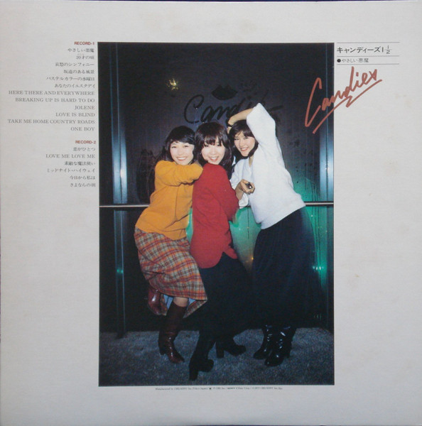Candies - キャンディーズ 1 1/2 やさしい悪魔 | CBS/Sony (35AH 181~2) - 2 Candies - キャンディーズ 1 1/2 やさしい悪魔 | CBS/Sony (35AH 181~2) - 2
