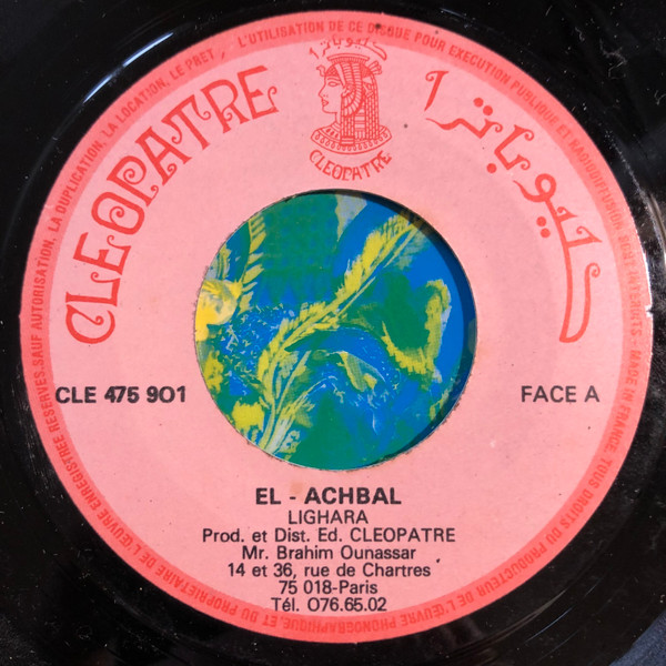 أشبال الأطلس - Lighara | Cléopatre (CLE 475 901) - 3
