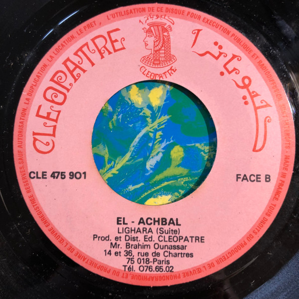 أشبال الأطلس - Lighara | Cléopatre (CLE 475 901) - 4