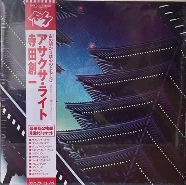 Soichi Terada - Asakusa Light | Rush Hour (RHM 041) - main