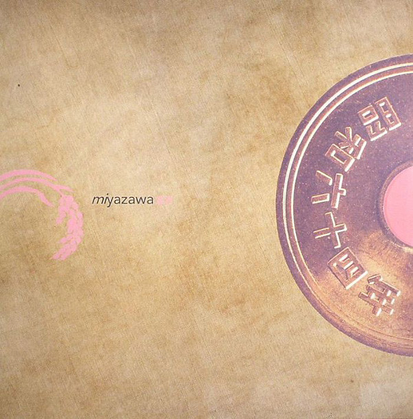 Miyazawa - The Afrosick EP | Disorient (SUSHI 15)