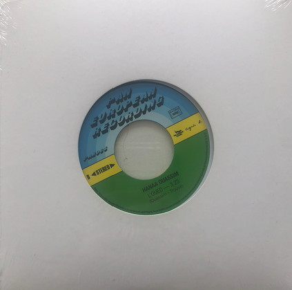 Koudlam , Hanaa Ouassim - 15 ans Pan European Recording | Pan European Recording (PAN085)