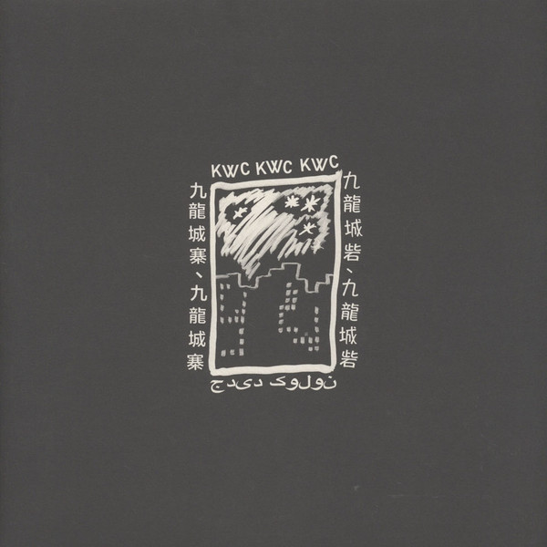 KWC 92 - Iran | L.I.E.S. Records (LIES-069) KWC 92 - Iran | L.I.E.S. Records (LIES-069)