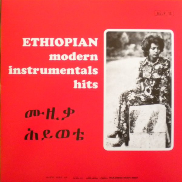 Various - Ethiopian Modern Instrumentals Hits = ሙዚቃ ሕይወቴ | Heavenly Sweetness (HS092VL)