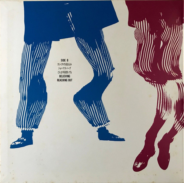 Junko Yagami = Junko Yagami - Communication | Moon Records (MOON-28024) - 3