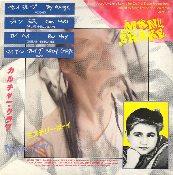 Culture Club - Church Of The Poison Mind | Virgin (VS 571-12) - 2