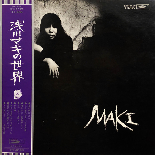 Maki Asakawa - 浅川マキの世界 | Express (ETP-8188)