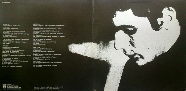 Σταύρος Ξαρχάκος - 30 Χρυσές Επιτυχίες Του Σταύρου Ξαρχάκου | Columbia (14C 134-71119/20) - 3