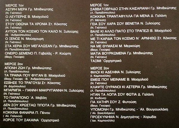 Σταύρος Ξαρχάκος - 30 Χρυσές Επιτυχίες Του Σταύρου Ξαρχάκου | Columbia (14C 134-71119/20) - 4