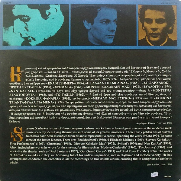 Σταύρος Ξαρχάκος - 30 Χρυσές Επιτυχίες Του Σταύρου Ξαρχάκου | Columbia (14C 134-71119/20) - 2