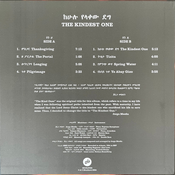 Jorga Mesfin - ከሁሉ የላቀው ደግ The Kindest One | Muzikawi (MUZLP002) - 2
