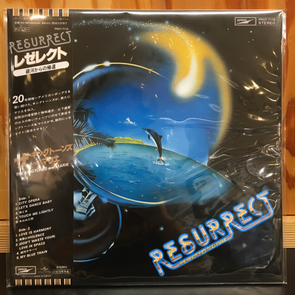 The King Tones & マリエ - Resurrect -銀河からの帰還- | Universal Music Group (PROT-7119) The King Tones & マリエ - Resurrect -銀河からの帰還- | Universal Music Group (PROT-7119)