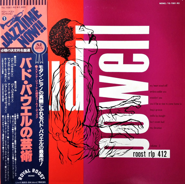 The Bud Powell Trio - The Bud Powell Trio = バド・パウエルの芸術 | Royal Roost (YS-7081-RO)