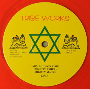 Mighty Massa - Armagideon Time / Give Jah Praise | Tribe Works (TWS 10-001)