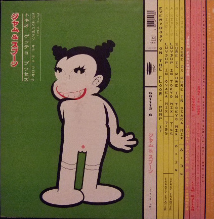 Tokyo Ghetto Pussy - Everybody On The Floor (Pump It) | Epic (661113 6) - 2