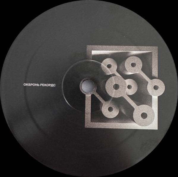 Perfect Combination - Key 2 Progression / Definition Of A Track | OKBRON (OKBR067) - 2