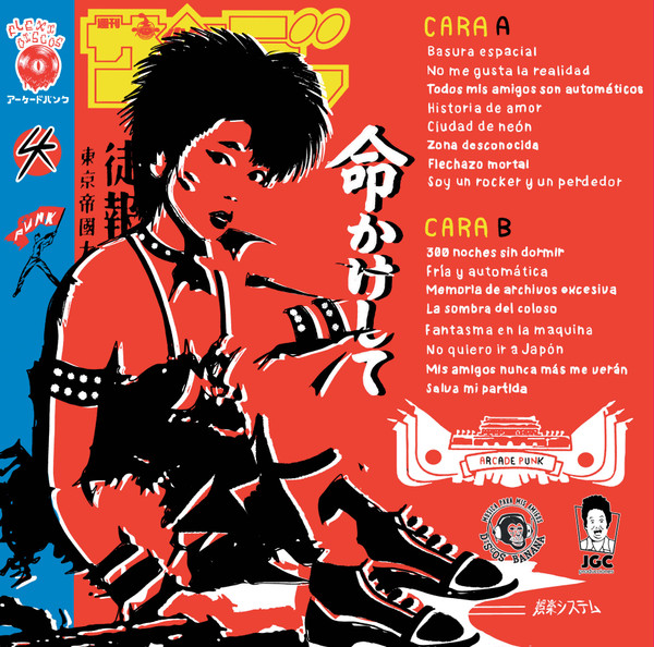 Sistema de Entretenimiento - 300 Noches Sin Dormir | Flexidiscos (FX101) - 2 Sistema de Entretenimiento - 300 Noches Sin Dormir | Flexidiscos (FX101) - 2