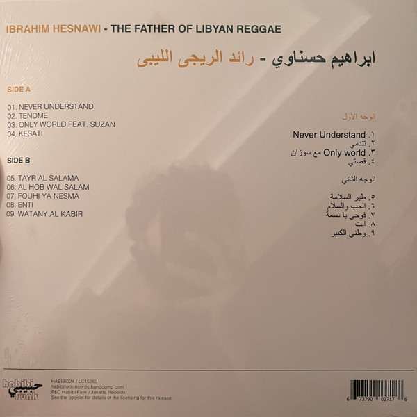 Ibrahim Hesnawi = ابراهيم حسناوي - The Father Of Libyan Reggae | Habibi Funk (HABIBI024) - 2