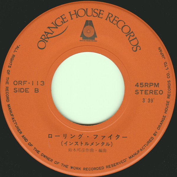 おぼたけし - あしたのジョー ~美しき狼たち~ | Orange House Records (ORF-113) - 4 おぼたけし - あしたのジョー ~美しき狼たち~ | Orange House Records (ORF-113) - 4