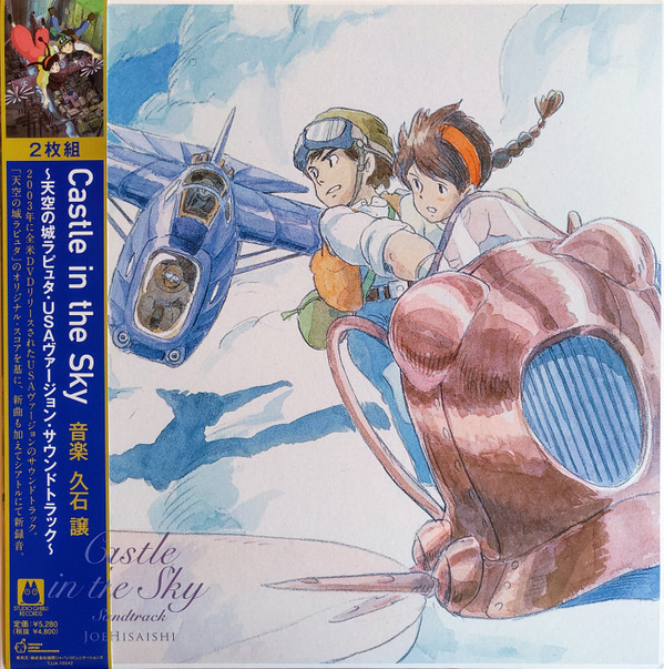 Joe Hisaishi - Castle In The Sky - USA version Soundtrack | Studio Ghibli Records (TJJA-10042) - main Joe Hisaishi - Castle In The Sky - USA version Soundtrack | Studio Ghibli Records (TJJA-10042) - main
